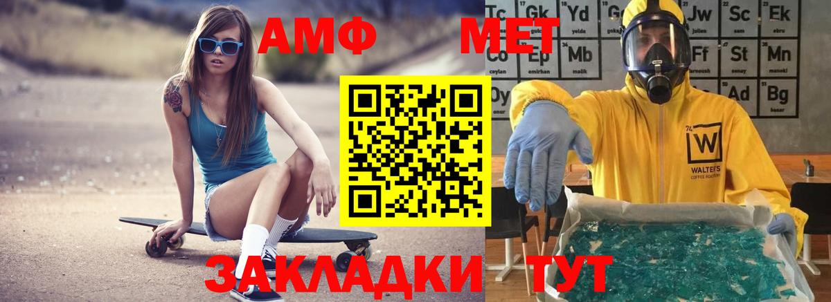 Amphetamine  Вход с VPN  АМФ  АМФЕТАМИН Розовый  Бахчисарай 
