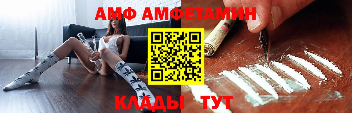 АМФ 97% Бахчисарай