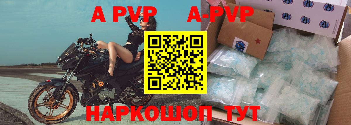 А ПВП  APVP Crystall  APVP СК КРИС  Бахчисарай  Вход с VPN  наркота  APVP СК КРИС 