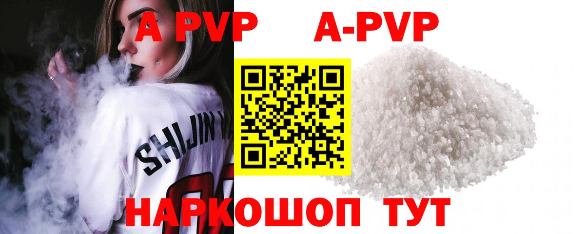 Alpha-PVP СК КРИС Бахчисарай