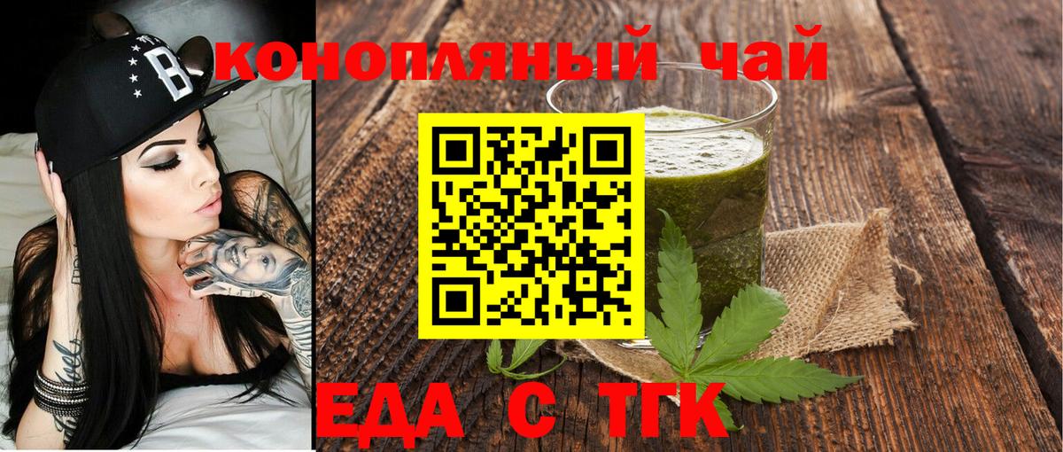 Cannafood конопля Бахчисарай