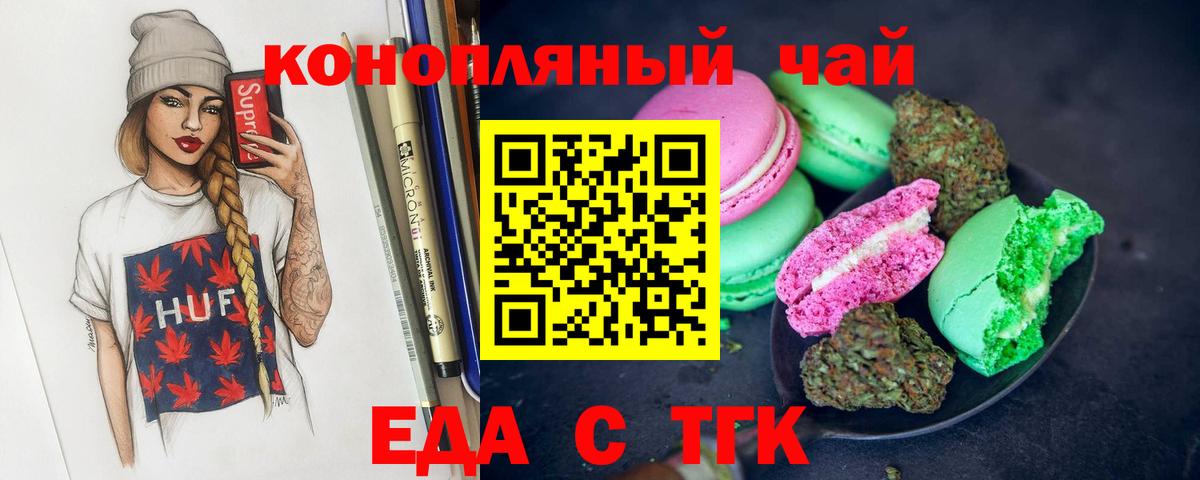 Canna-Cookies конопля  Вход с VPN  Бахчисарай 