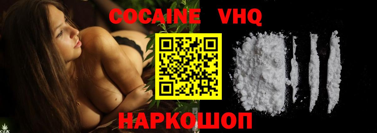 Бахчисарай  КОКАИН Перу  Кокаин  Вход с VPN 