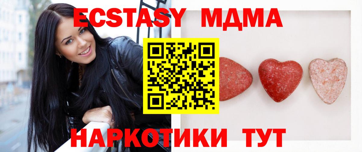 Ecstasy Дубай  Ecstasy 280 MDMA  Бахчисарай  наркотики  Вход с VPN 