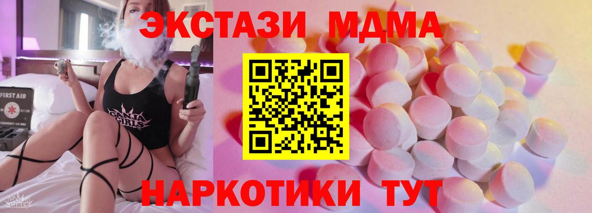Ecstasy TESLA Бахчисарай