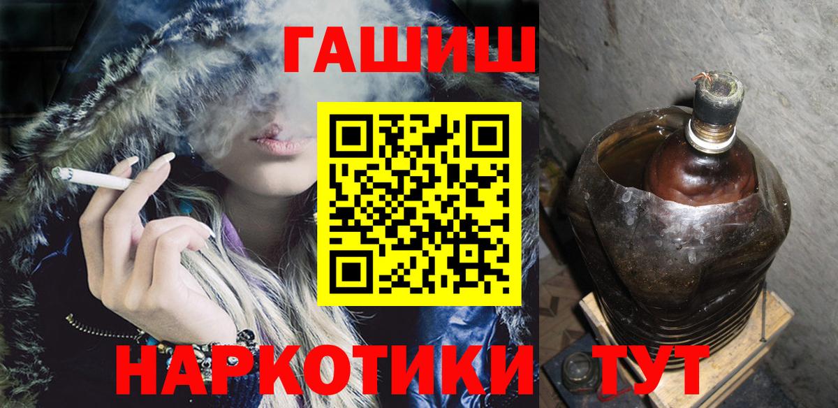 ГАШ индика сатива Бахчисарай