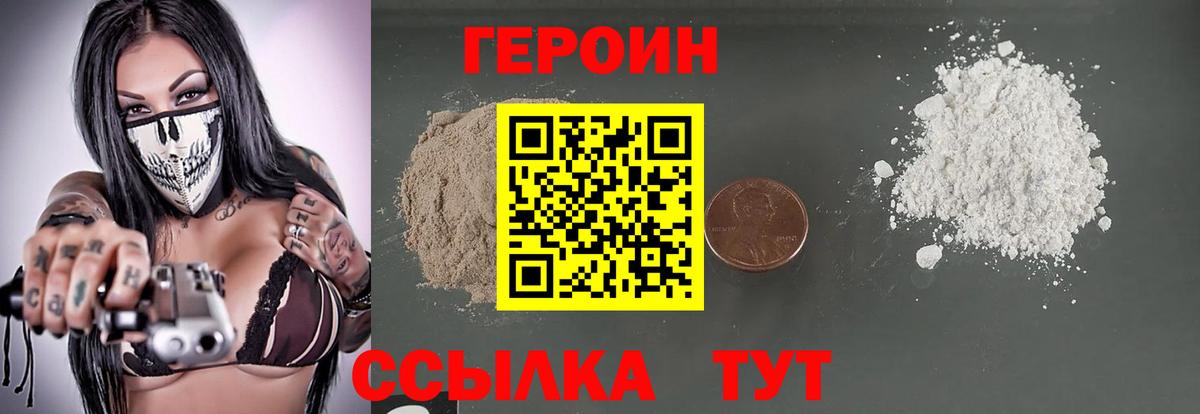 Героин Афган  Вход с VPN  Бахчисарай 