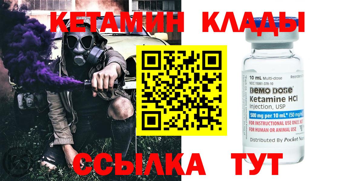Кетамин VHQ Бахчисарай