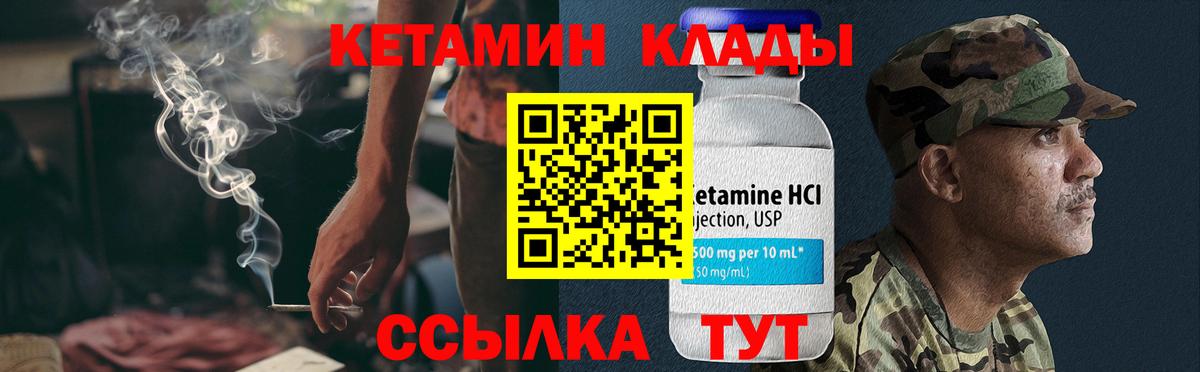 КЕТАМИН VHQ  Вход с VPN  Бахчисарай 