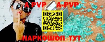стаф Шахты