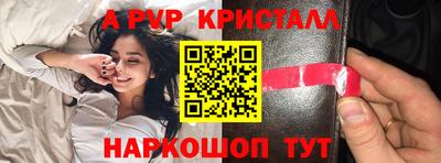 стаф Шахты