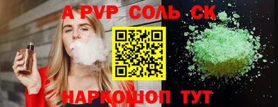 СК Шебекино