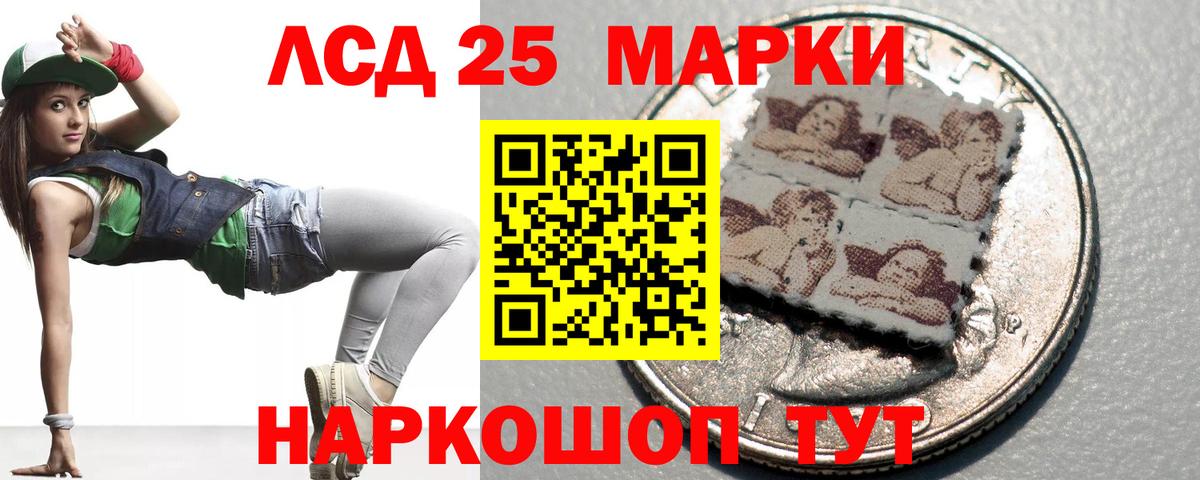 Лсд 25 экстази ecstasy Бахчисарай