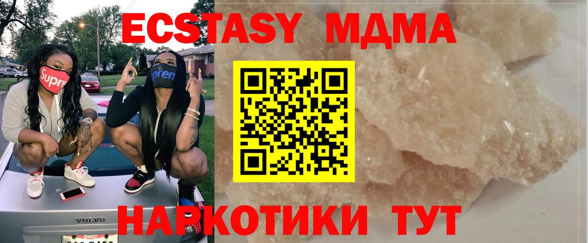 MDMA Molly Бахчисарай