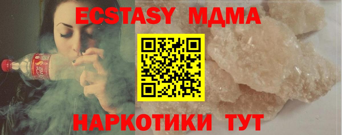 МДМА VHQ  MDMA кристаллы  MDMA  Бахчисарай  Вход с VPN 