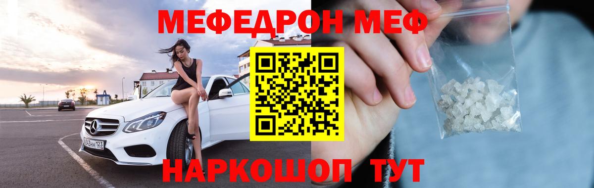 Мефедрон Бахчисарай