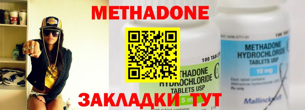 Бахчисарай  МЕТАДОН мёд  Вход с VPN  МЕТАДОН methadone 