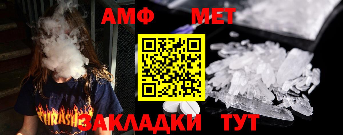 Метамфетамин пудра Бахчисарай