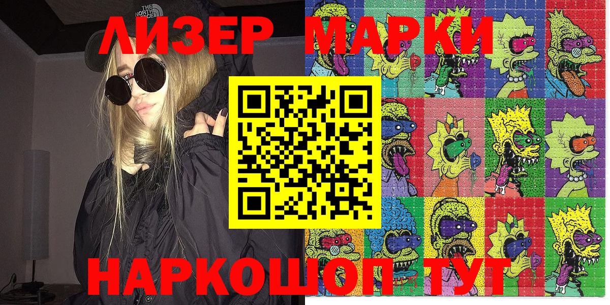 Бахчисарай  Наркотические марки 1500мкг  Наркотические марки 1500мкг  Вход с VPN 